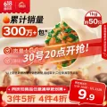 思念 灌汤新一代猪肉荠菜水饺1000g约60只 4.82元（需买4件，需用券） 图片 1