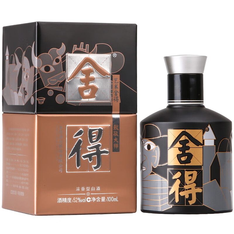 舍得艺术小酒浓香型白酒52度100ml致敬大师 29.9元 - 86线报 舍得艺术小酒浓香型白酒52度100ml致敬大师 29.9元 - 86线报