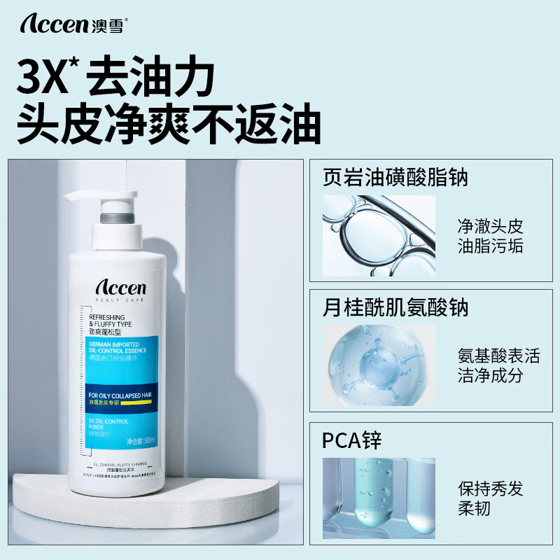 澳雪三重控油劲爽蓬松洗发水500ml 4.8元 - 美泡泡 澳雪三重控油劲爽蓬松洗发水500ml 4.8元 - 美泡泡