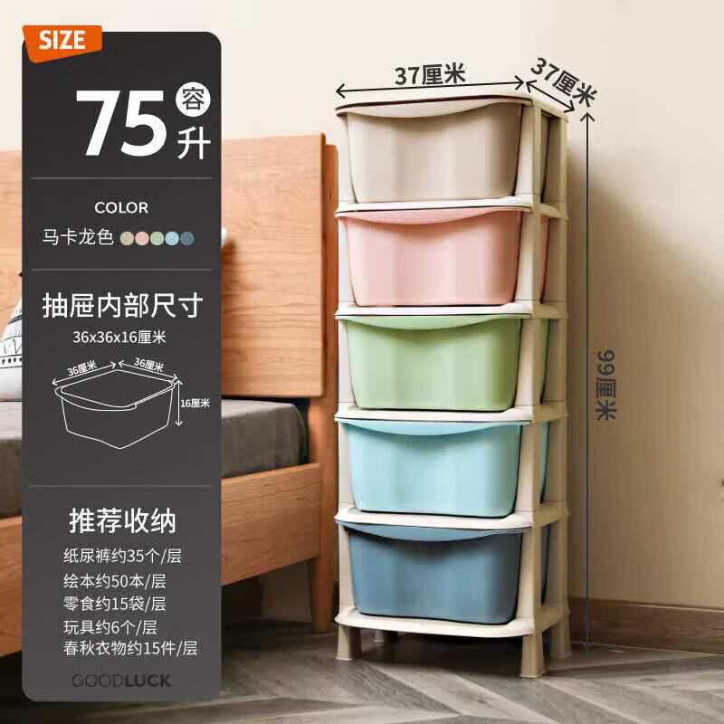 禧仕多抽屉式储物收纳柜简易衣柜五斗柜马卡龙色5层 79.2元 - 86线报