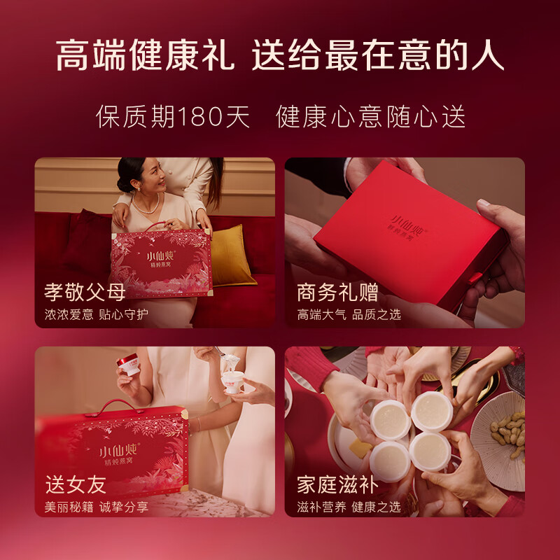 小仙炖精炖燕窝40g*15瓶低糖礼盒 602.37元 - 86线报