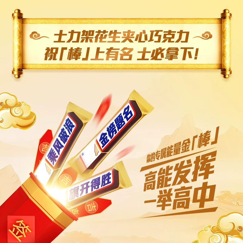 士力架花生夹心巧克力400g桶装 22.37元 - 86线报 士力架花生夹心巧克力400g桶装 22.37元 - 86线报