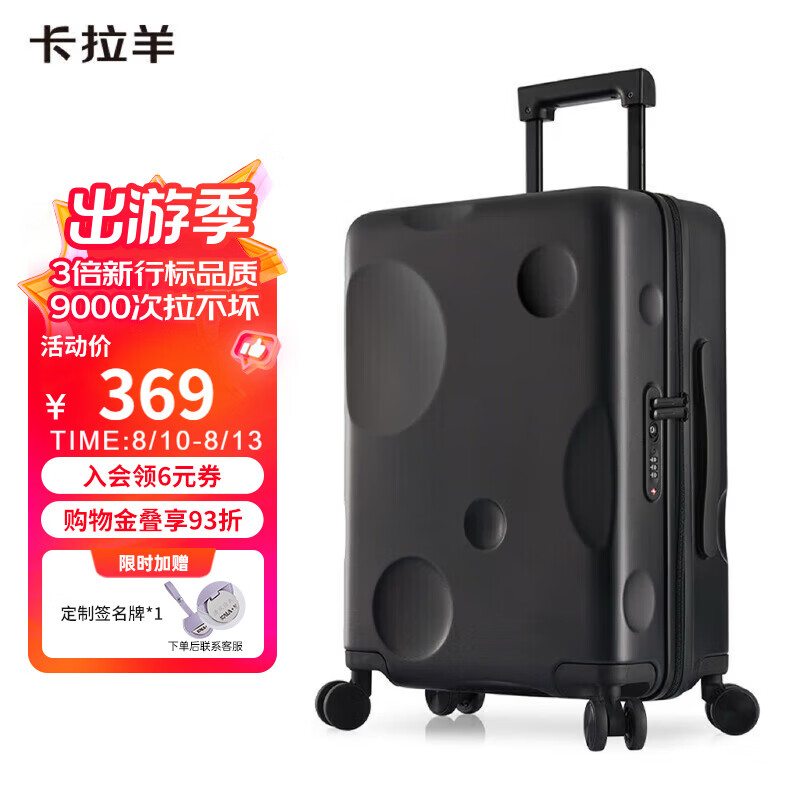 卡拉羊芝士箱防刮纯PC行李箱20英寸可登机女拉杆箱男旅行箱 278.27元 - 86线报