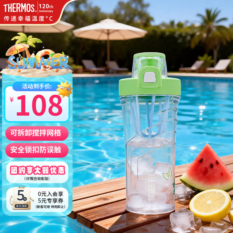 THERMOS膳魔师运动健身直饮杯大容量水杯500ml 49元 - 86线报 THERMOS膳魔师运动健身直饮杯大容量水杯500ml 49元 - 86线报
