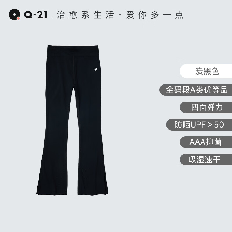 Q21小糯米儿童喇叭裤女童夏季弹力吸汗速干防晒户外软糯瑜伽裤子 59元 - 86线报