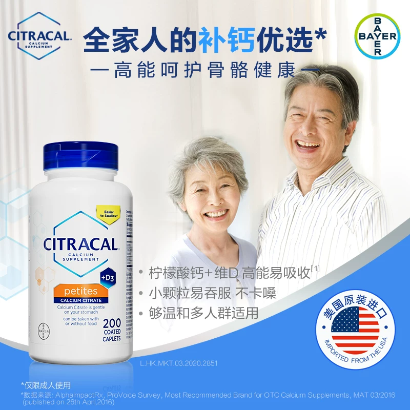 Citracal拜耳柠檬酸钙片200粒*2维生素D美国进口中老年女性 219元 - 86线报
