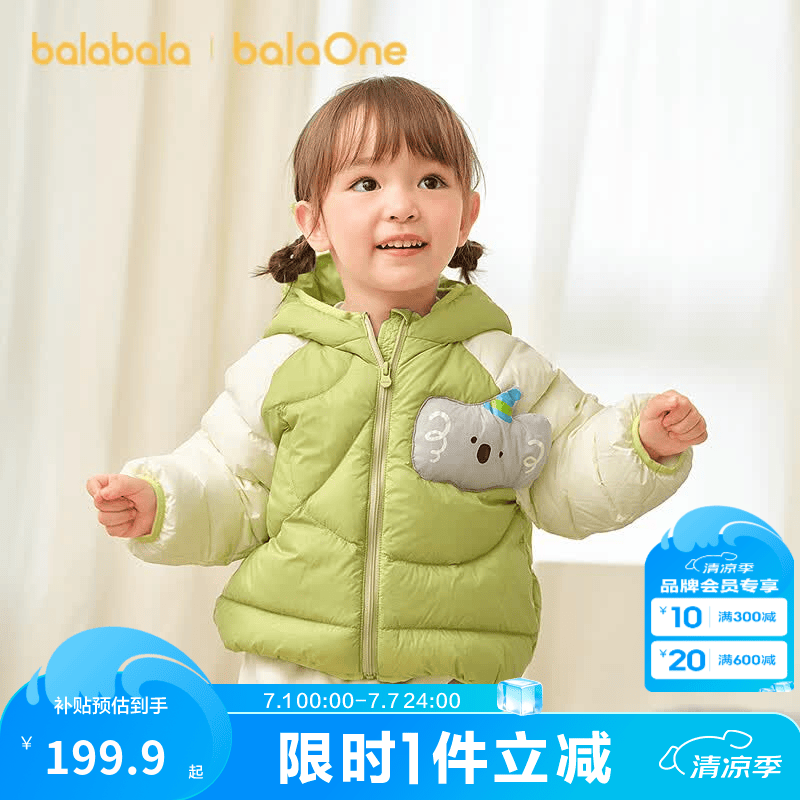 巴拉巴拉童装宝宝羽绒服秋冬季婴儿轻薄儿童外套上衣造型萌趣男童女童反季白绿考拉-白鸭绒 99元 - 线报酷 巴拉巴拉童装宝宝羽绒服秋冬季婴儿轻薄儿童外套上衣造型萌趣男童女童反季白绿考拉-白鸭绒 99元 - 线报酷