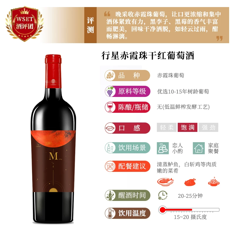 類人首行星赤霞珠干红750ml 23.9元 - 86线报