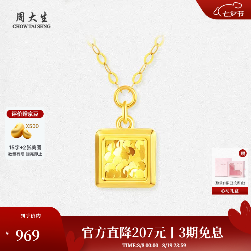 周大生18K金项链黄金小方牌潮汐 819元 - 86线报 周大生18K金项链黄金小方牌潮汐 819元 - 86线报