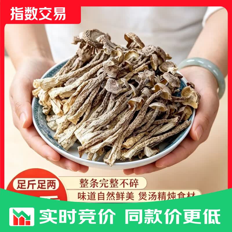 高山鹿茸菇干货50克 3.48元 - 86线报 高山鹿茸菇干货50克 3.48元 - 86线报