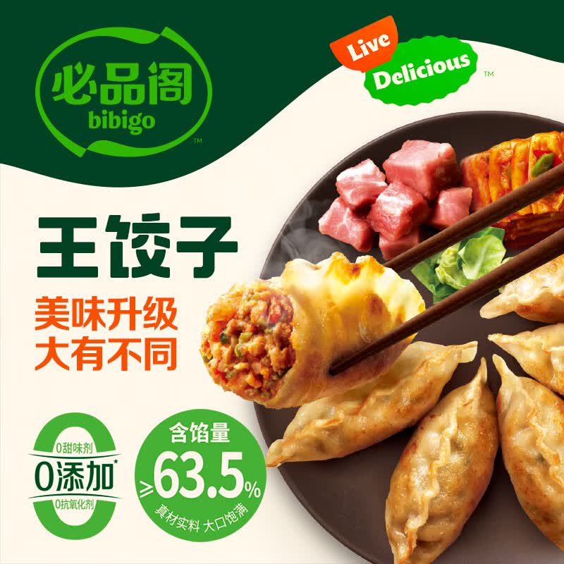 必品阁王饺子泡菜味245g 需买6件 7.65元 - 86线报 必品阁王饺子泡菜味245g 需买6件 7.65元 - 86线报