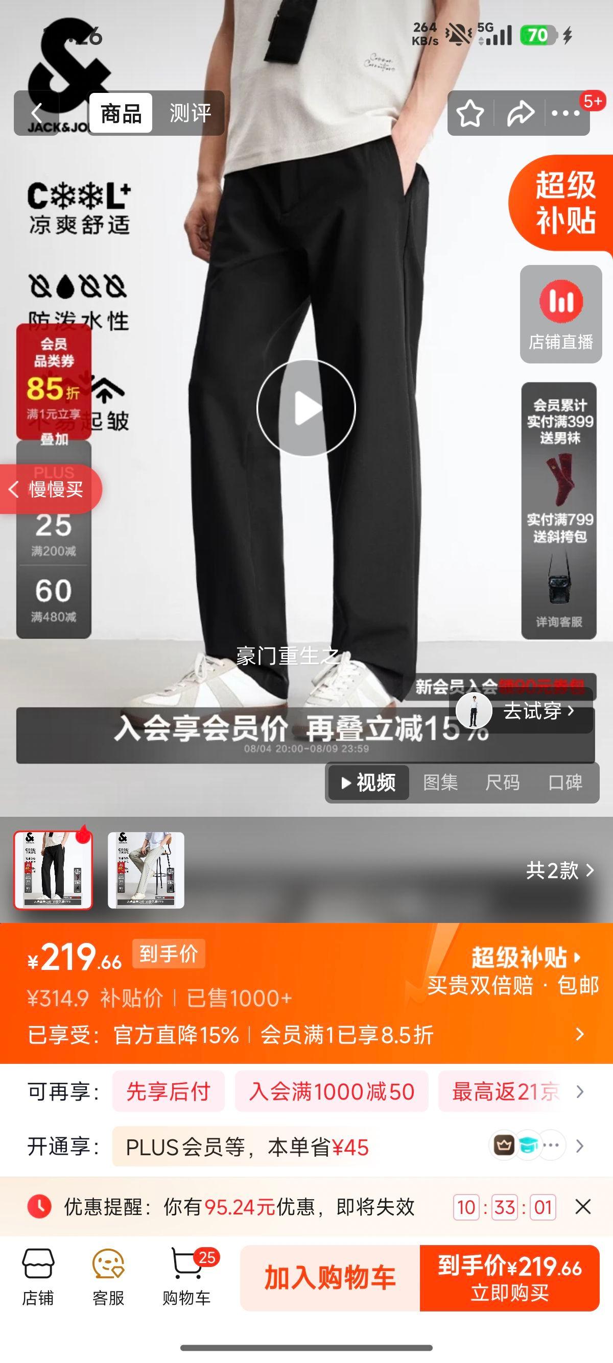 杰克·琼斯26年男夏季抗皱商务休闲裤E40黑色33码 219.66元 - 86线报