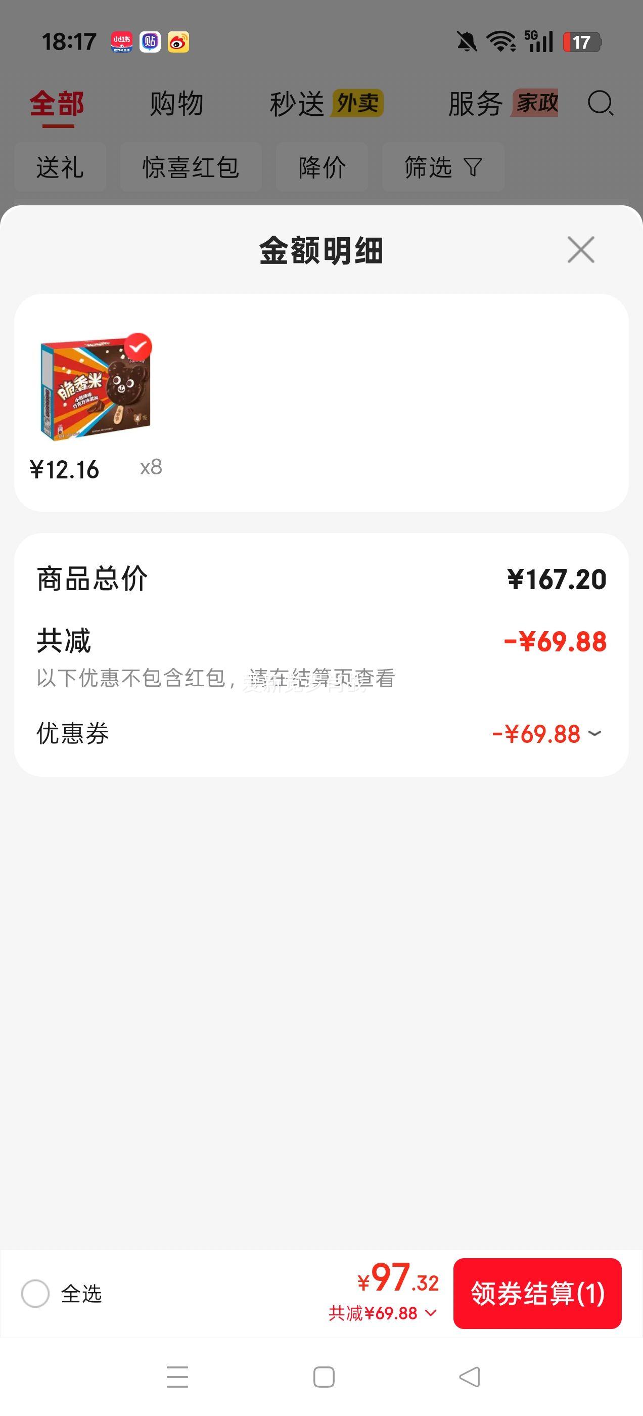 德芙脆香米小熊棒棒巧克力冰淇淋42g×4支 100.32元 - 86线报