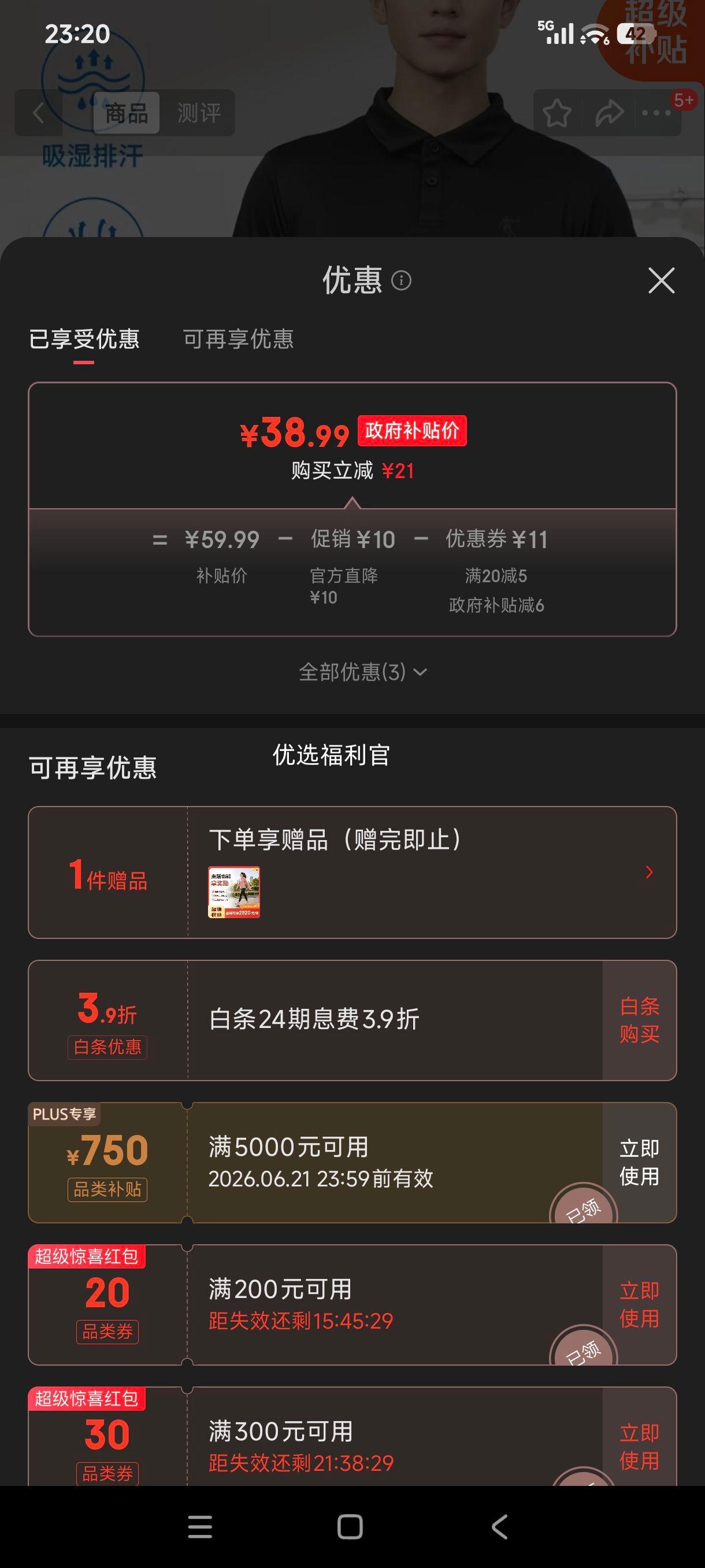 乔丹POLO衫男短袖T恤商务休闲速干运动上衣 38.99元 - 线报酷