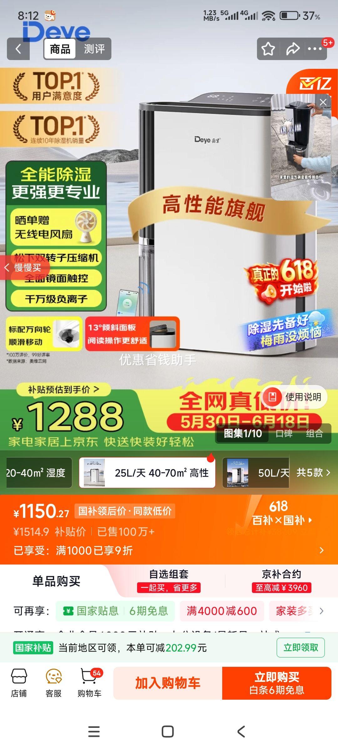 德业DYD-T22A3 25L除湿机 1279.04元 - 86线报