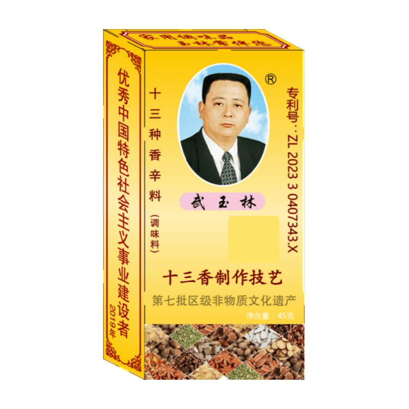 武玉林十三香45g炒凉拌酱调味料 0.77元 - 86线报