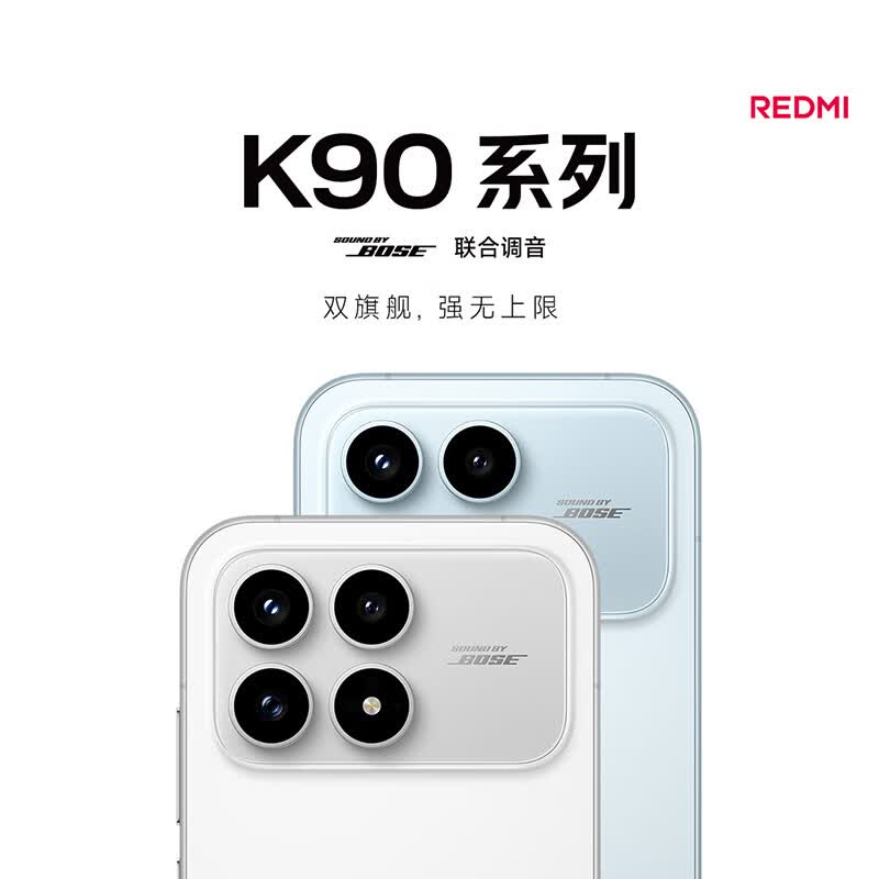 红米K90 5G手机12GB+256GB白色 2379.15元 - 86线报