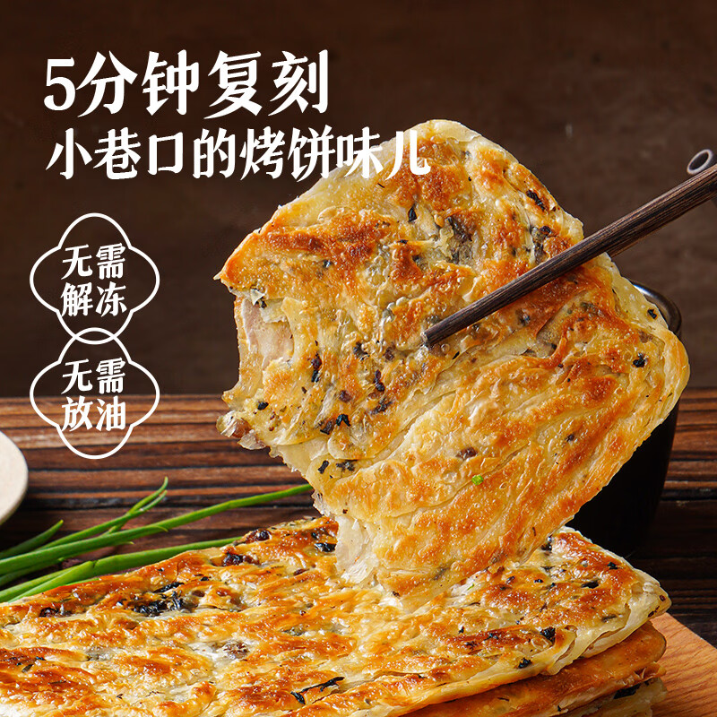 大希地酥脆梅干菜锅盔430g 8.17元 - 线报酷 大希地酥脆梅干菜锅盔430g 8.17元 - 线报酷