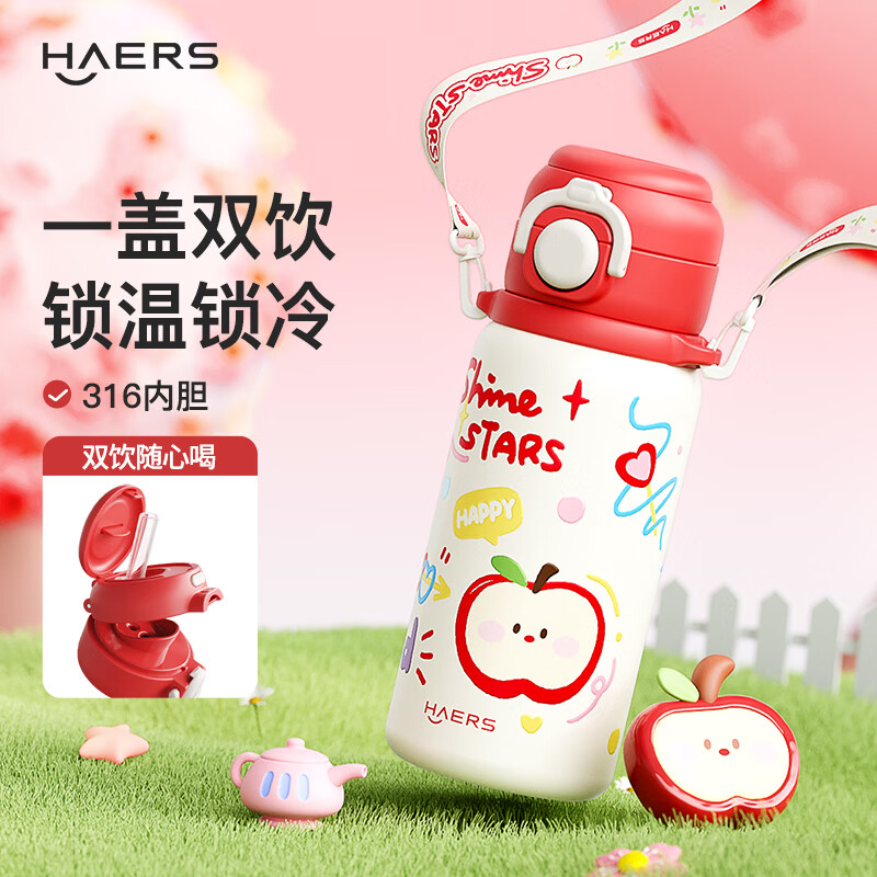 HAERS 316不锈钢双饮杯苹果布丁630mL保温杯+杯带 29.9元 - 86线报