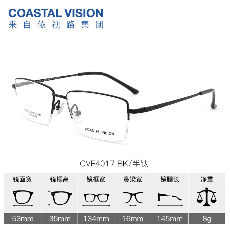 依视路钻晶高清膜岩1.6折射率*2片+钛框 329元 - 86线报