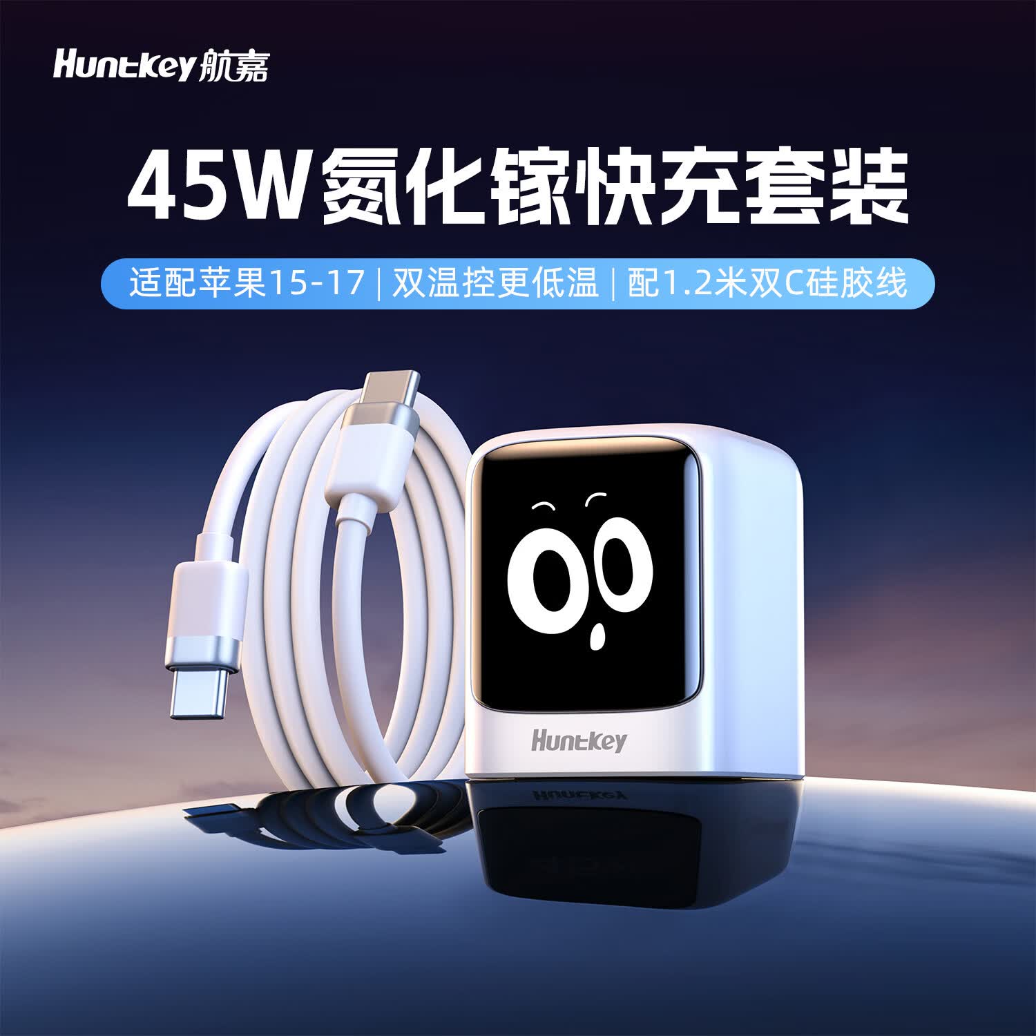 航嘉灵动F45Neo 45W氮化镓单Type-C口线充套装 39.9元 - 86线报