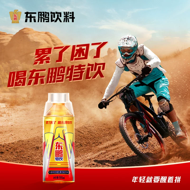 东鹏维生素功能性饮料250ml*4瓶 2.65元 - 86线报