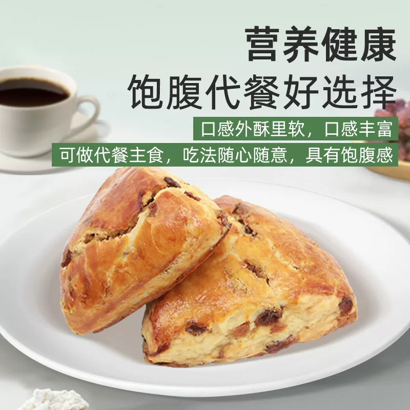 中粮香雪开口笑葡萄干黄油司康75g*6 26.9元 - 线报酷