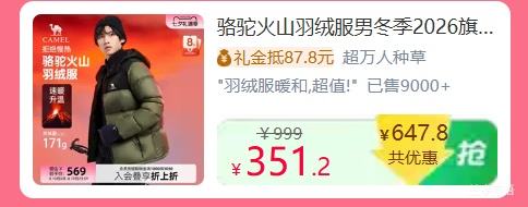 骆驼火山羽绒服男款短款连帽面包外套 341.21元 - 86线报 骆驼火山羽绒服男款短款连帽面包外套 341.21元 - 86线报