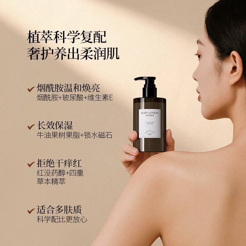 Perfumelife薰衣草润肤乳多香型保湿滋润身体乳持留香清爽 77.4元 - 线报酷