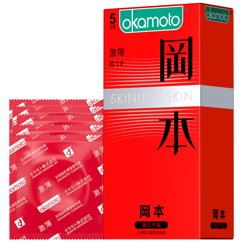 冈本SKIN经典激薄安全套5片 8.75元 - 86线报