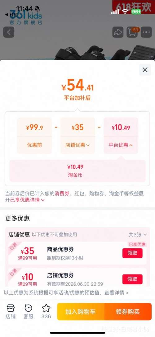 361°儿童网面透气运动鞋春夏季薄款大网孔 54.41元 - 线报酷