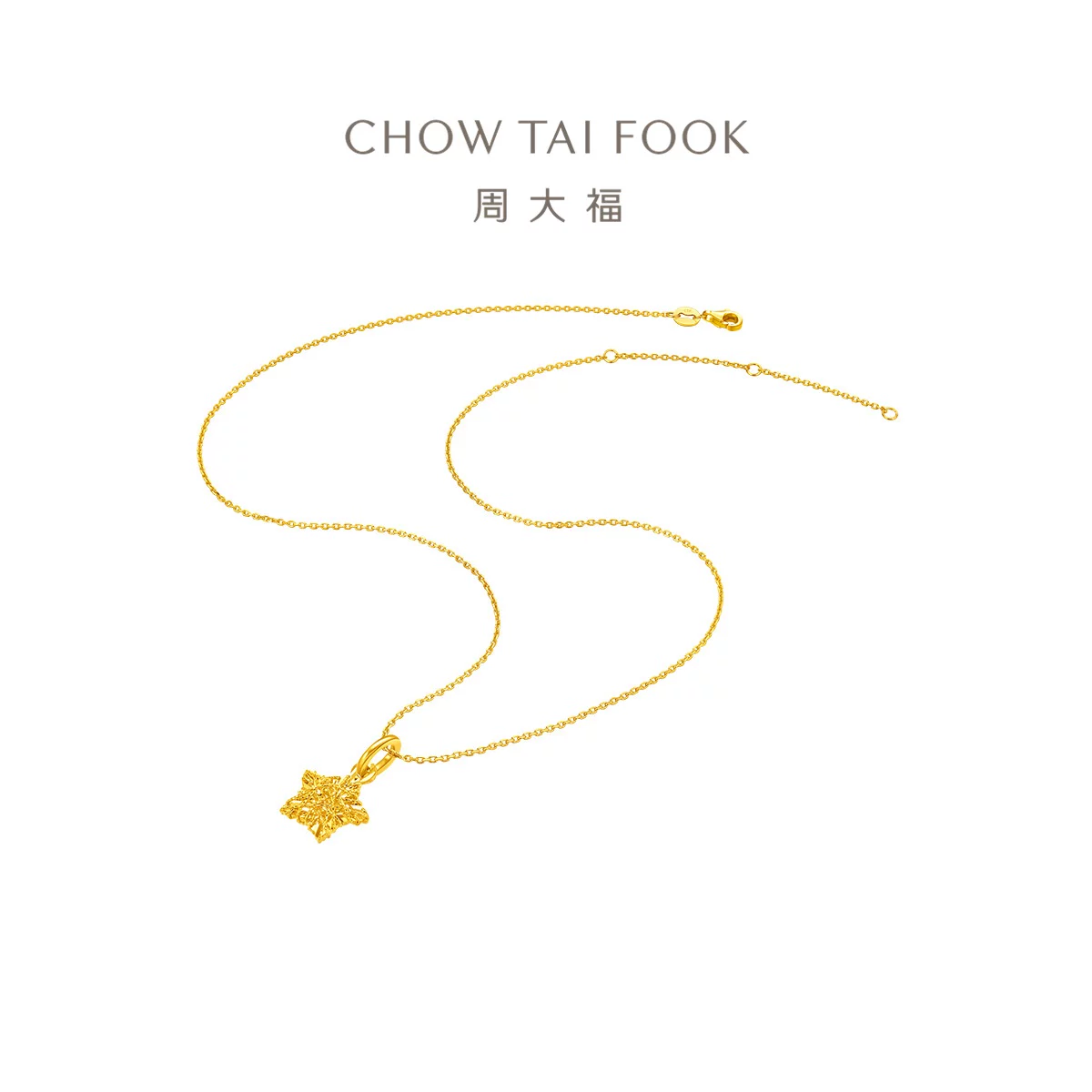 周大福镂空碎金足金吊坠1.35g EOF1392 1916.1元 - 86线报