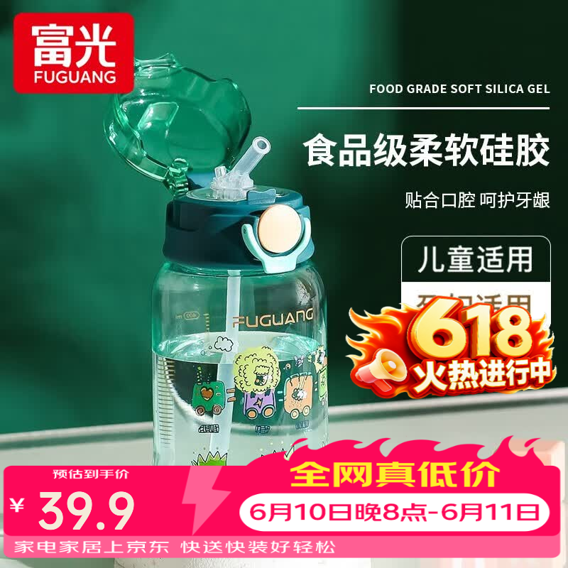 富光儿童tritan太空杯便携运动水杯600ml 8.07元 - 86线报 富光儿童tritan太空杯便携运动水杯600ml 8.07元 - 86线报