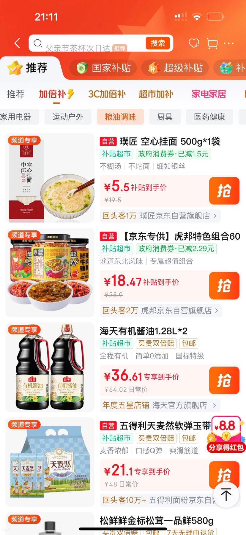 璞匠中江空心挂面特级细面龙须面手工面500g 5.5元 - 线报酷