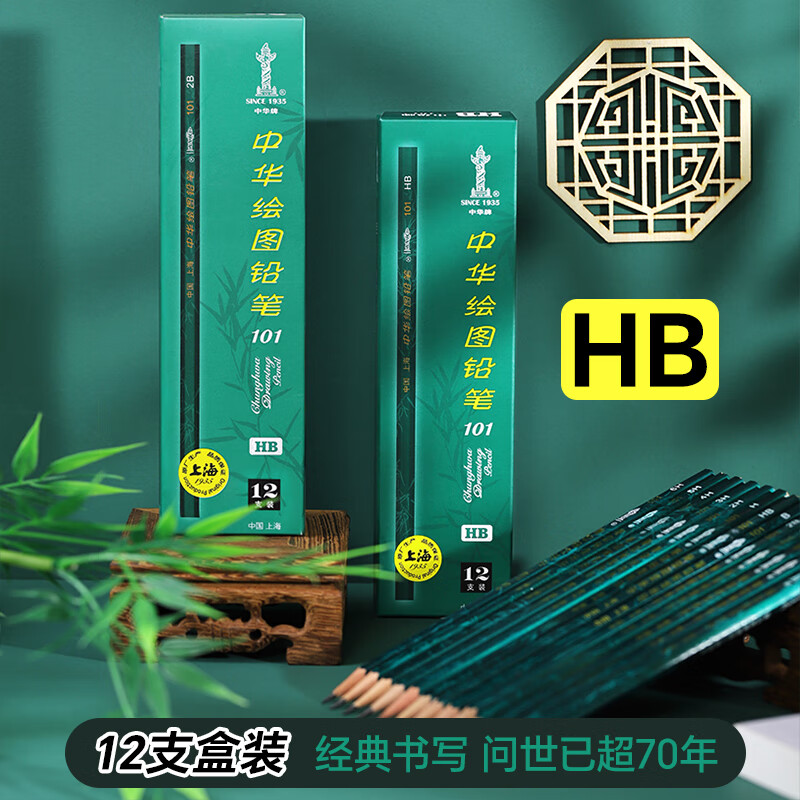 中华牌101六角杆铅笔黑色HB12支装 2.51元 - 线报酷
