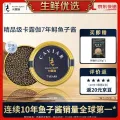 KALUGA QUEEN 鲟鱼子酱 6g*2罐 券后39.96元 图片 2