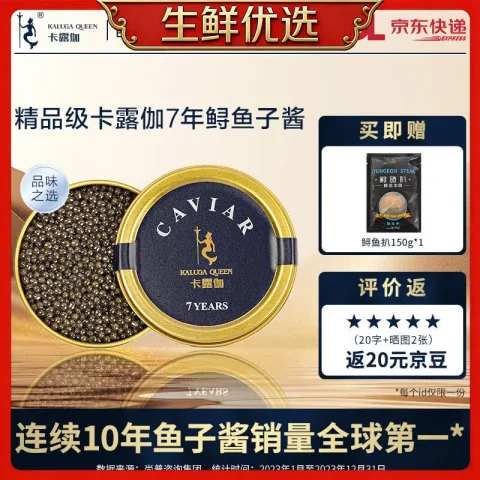 KALUGA QUEEN 鲟鱼子酱 6g*2罐 券后39.96元 图片 2