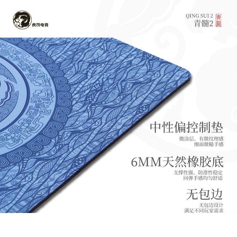 虎符电竞青髓2微涂层细面控制鼠标垫 79.35元 - 86线报 虎符电竞青髓2微涂层细面控制鼠标垫 79.35元 - 86线报