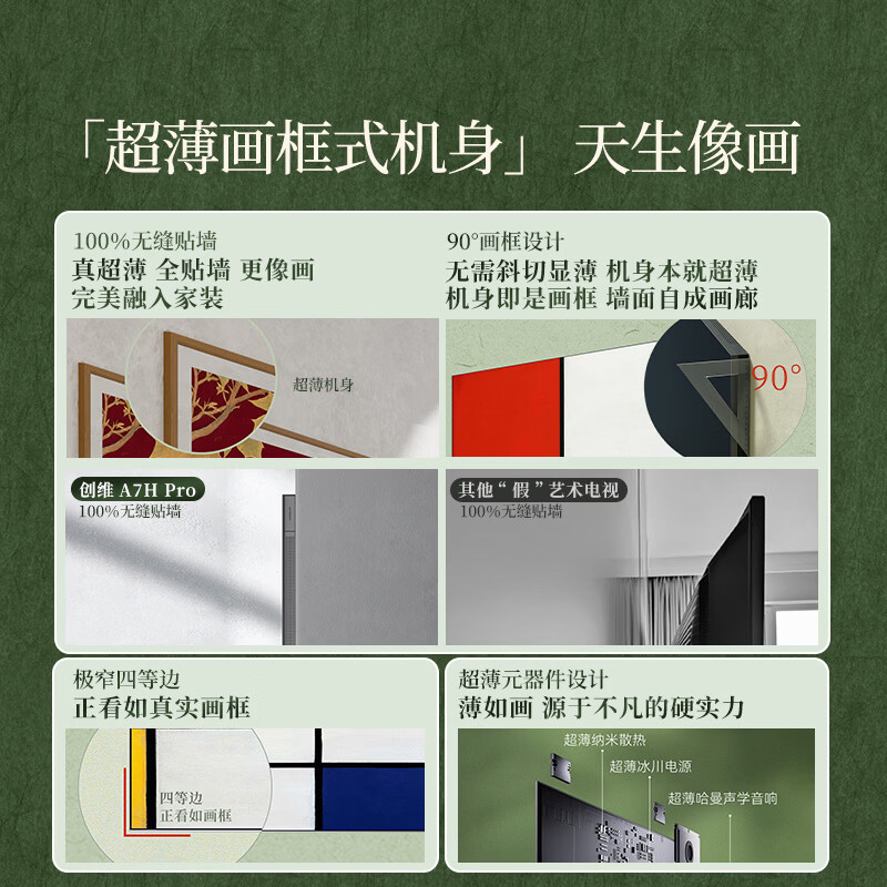 创维65A7H Pro液晶电视65英寸4K伸缩挂架款 3376.07元 - 86线报