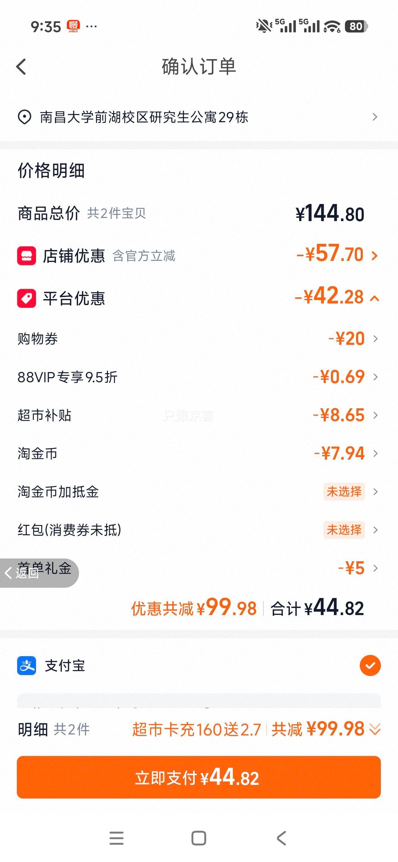 刀唛玉米亚麻籽油4.68L食用调和油 31.74元 - 86线报 刀唛玉米亚麻籽油4.68L食用调和油 31.74元 - 86线报
