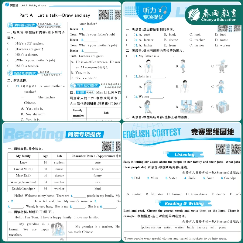实验班提优训练1-6年级/科目任选 12.9元 - 86线报