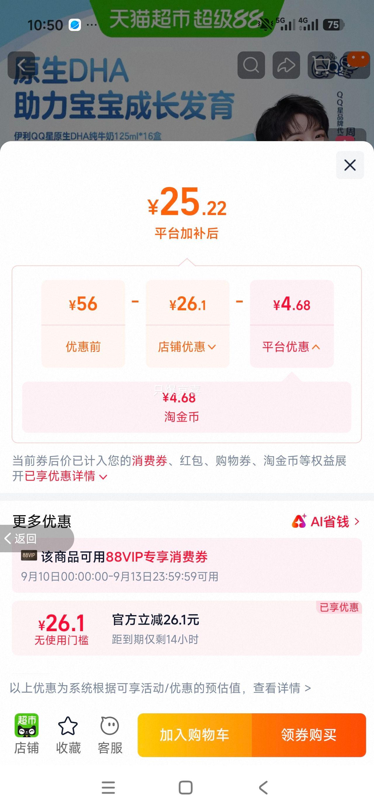 QQ星原生DHA儿童成长高钙纯牛奶 25.22元 - 折送网