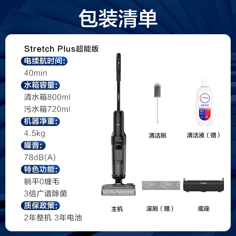 添可芙万Stretch Plus超能版无线洗地机 852.12元 - 86线报