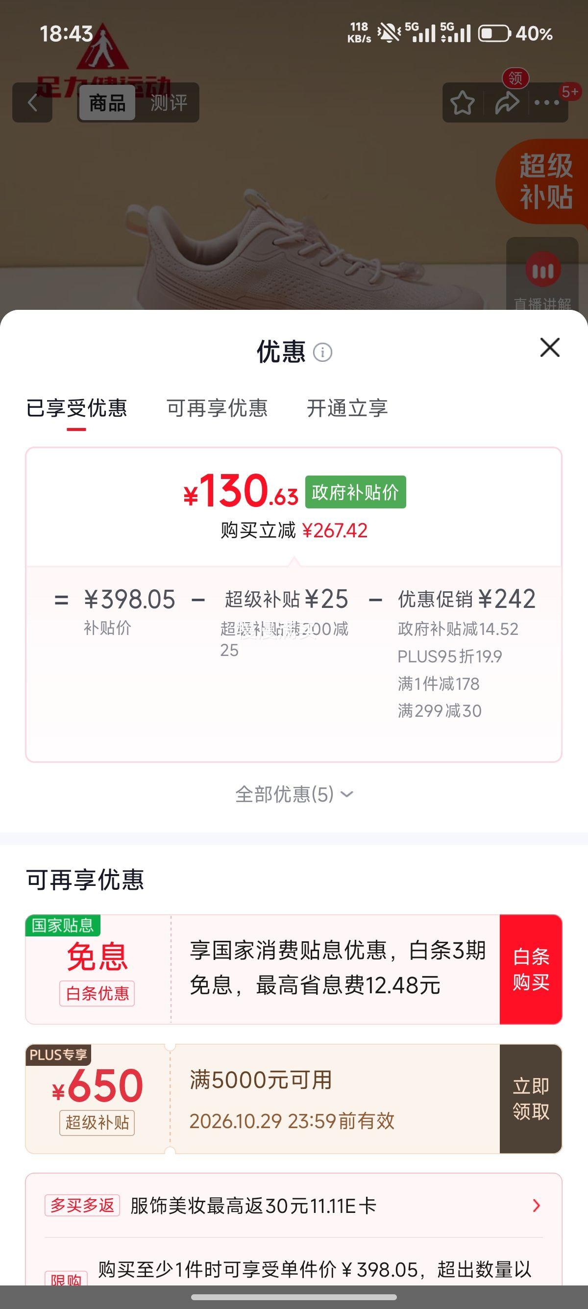 足力健女士秋季一脚蹬老人鞋9210粉色 130.63元 - 线报酷