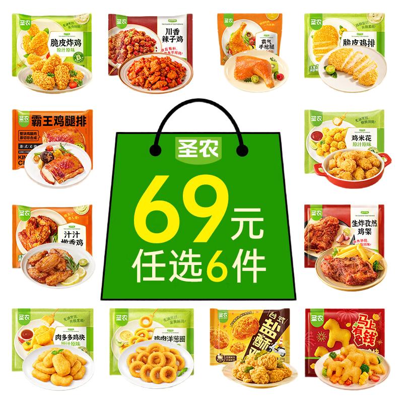 圣农地道脆骨串240g任选6件 11.5元 - 86线报