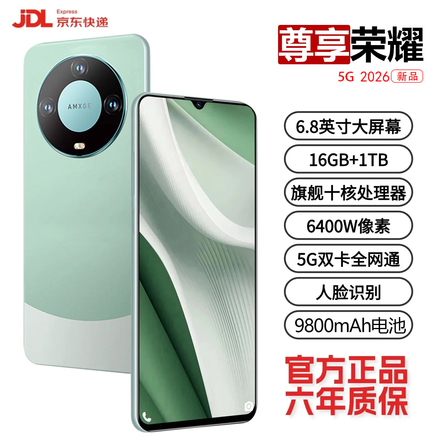 尊享荣耀骁龙888处理器雅川青16GB1TB智能手机 1398元 - 86线报