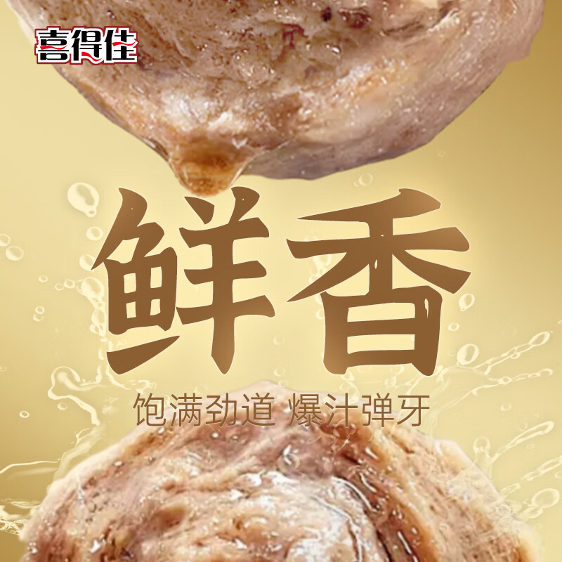 喜得佳牛筋丸1斤装潮汕手打牛肉丸火锅丸料关东煮麻辣烫烧烤早餐食材 13.11元 - 美泡泡