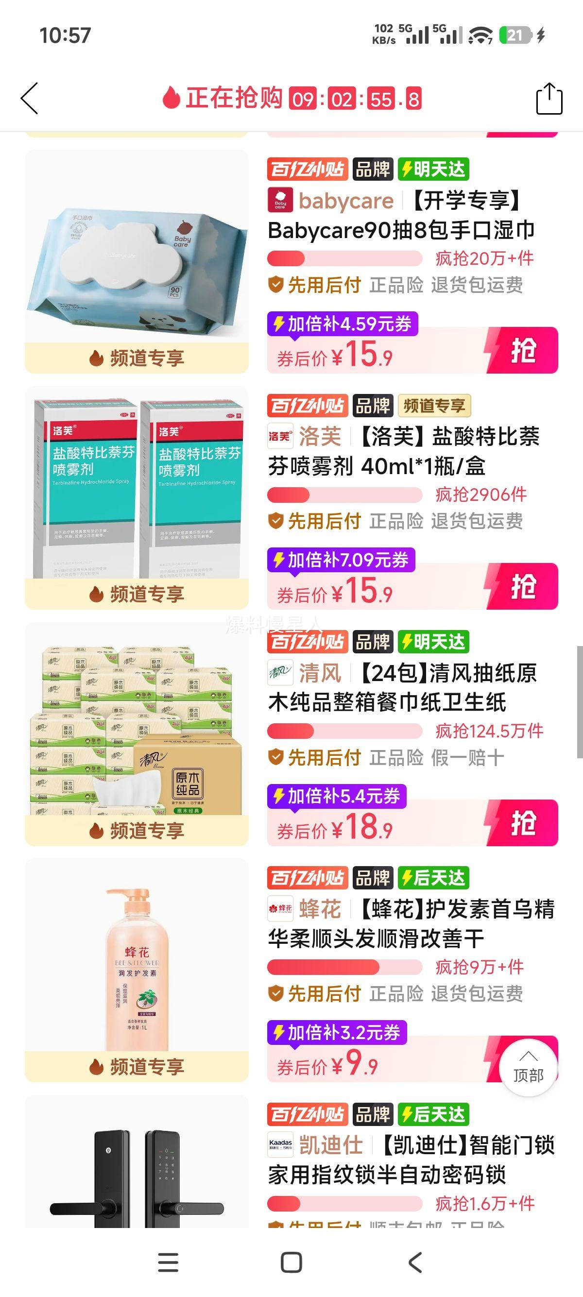 清风原木纯品抽纸24包×100抽XS码 18.9元 - 线报酷