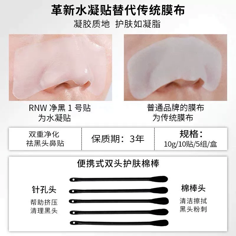 如薇双重净润去黑头鼻贴组合 28.9元 - 86线报 如薇双重净润去黑头鼻贴组合 28.9元 - 86线报