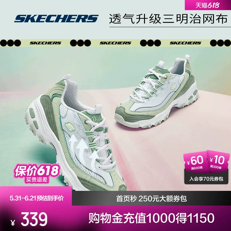 斯凯奇 小冰熊女鞋2023年秋老爹鞋子厚底熊猫鞋运动鞋 券后174.2元 - 美泡泡